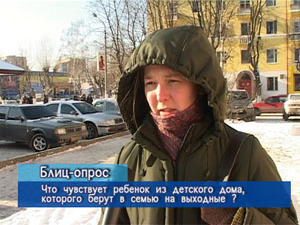 Блиц-опрос. Что чувствует ребенок из детского дома…