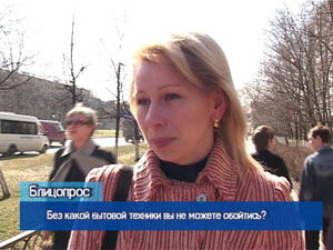 Блиц-опрос. Без какой бытовой техники вы не можете обойтись?