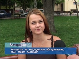 Блиц-опрос. Улучшится ли медицинское обслуживание, если…