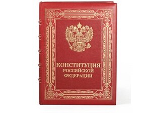 Россия отмечает сегодня День Конституции.12 декабря…