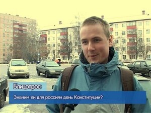 Первая Российская Конституция была принята большевиками…