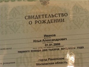 Еще в прошлом году Владимир Путин объявил 2008-ой год…