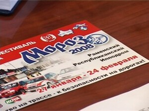 До начала всероссийского зимнего фестиваля…