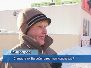 Чтобы сохранить родной язык, владеть им необходимо…