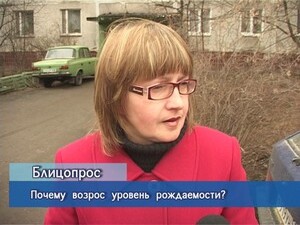 Блиц-опрос.  Почему возрос уровень рождаемости?
