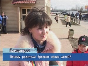 Блиц-опрос. Почему родители бросают своих детей?