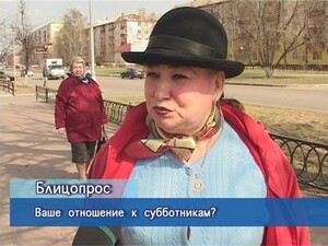 Блиц-опрос. Вы примите участие в субботнике 12 апреля?