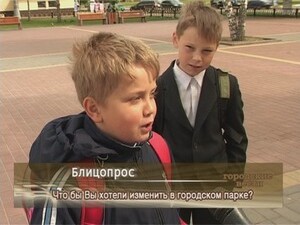 отдыха горожан и гостей нашего района. Чего не хватает в…