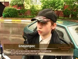 Творческой молодежи нужны ориентиры. Кто из поэтов…