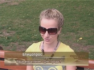 Ваши впечатления о Дне Города?