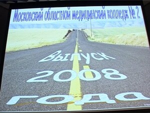 В этом году Московский областной медицинский колледж…