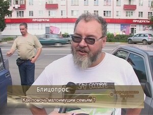 Чем можно помочь малоимущим семьям?