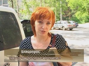 Нужны ли Вам культурные мероприятия?