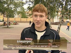 Каким бы красивым ни был город, каждый житель наверняка…