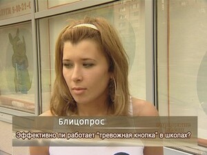 Эффективно ли работает «тревожная кнопка» в школах ?