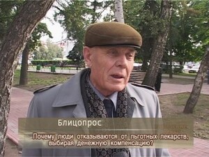 Почему люди отказываются от льготных лекарств, выбирая…