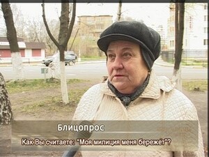 10 ноября — День милиции. Наш корреспондент задал…