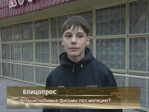 Ваши любимые фильмы про милицию?