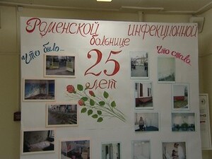 Раменская инфекционная больница была построена 25 лет…