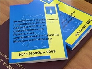 Сегодня депутаты городского Совета подвели итоги за…