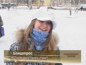 Вы пробовали писать стихи ?