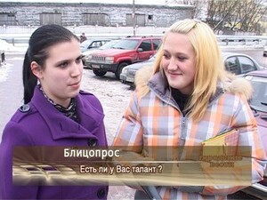 Есть ли у Вас талант?
