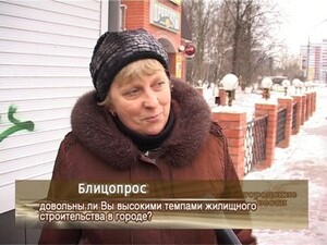 Сегодня наша съемочная группа решила выяснить, довольны…