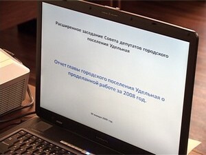 В отчётном году администрация городского поселения…