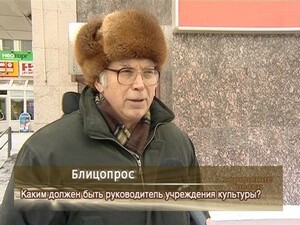 Каким должен быть руководитель учреждения культуры?