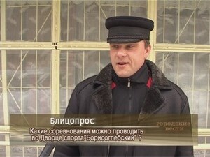 Какие соревнования можно проводить во Дворце спорта…