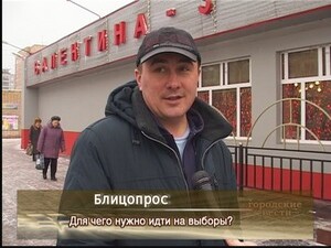 Для чего нужно идти на выборы?