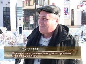 Почему к некоторым учителям дети не проявляют должного…