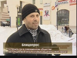 Остались ли в современном обществе настоящие мужчины…