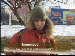 Как надо признаваться в любви?