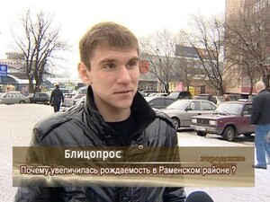 Почему увеличилась рождаемость в Раменском районе?