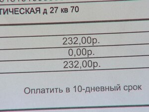 На абонентский отдел Раменской антенной службы в…