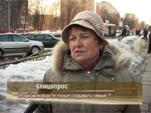 В каком возрасте лучше создавать семью?