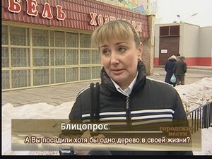 А Вы посадили хотя бы одно дерево в своей жизни?