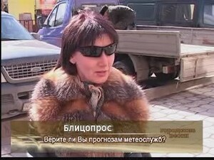 Верите ли Вы прогнозам метеослужб?