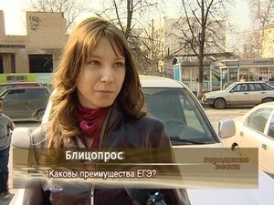 Каковы преимущества ЕГЭ?