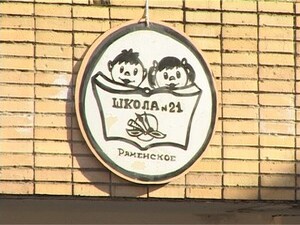 В минувшую субботу ученики и педагоги 21-ой школы…