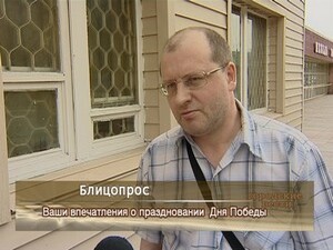 Ваши впечатления о праздновании Дня Победы