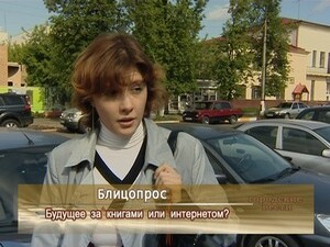 Будущее за книгами или интернетом?