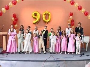 90 лет библиотеке