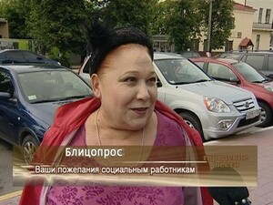 Ваши пожелания социальным работникам