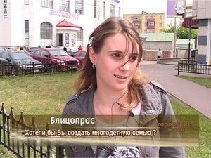 Хотели бы Вы создать многодетную семью?