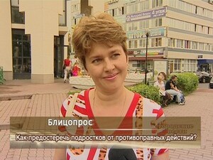 Как предостеречь подростков от противоправных действий.