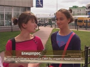 Каким рубрикам в печатных СМИ Вы отдаете предпочтение?