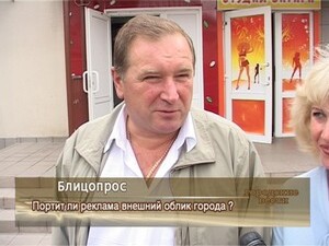 Портит ли реклама внешний облик города?