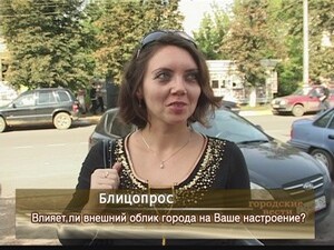 Съёмочная  группа вышла на улицы города с вопросом…